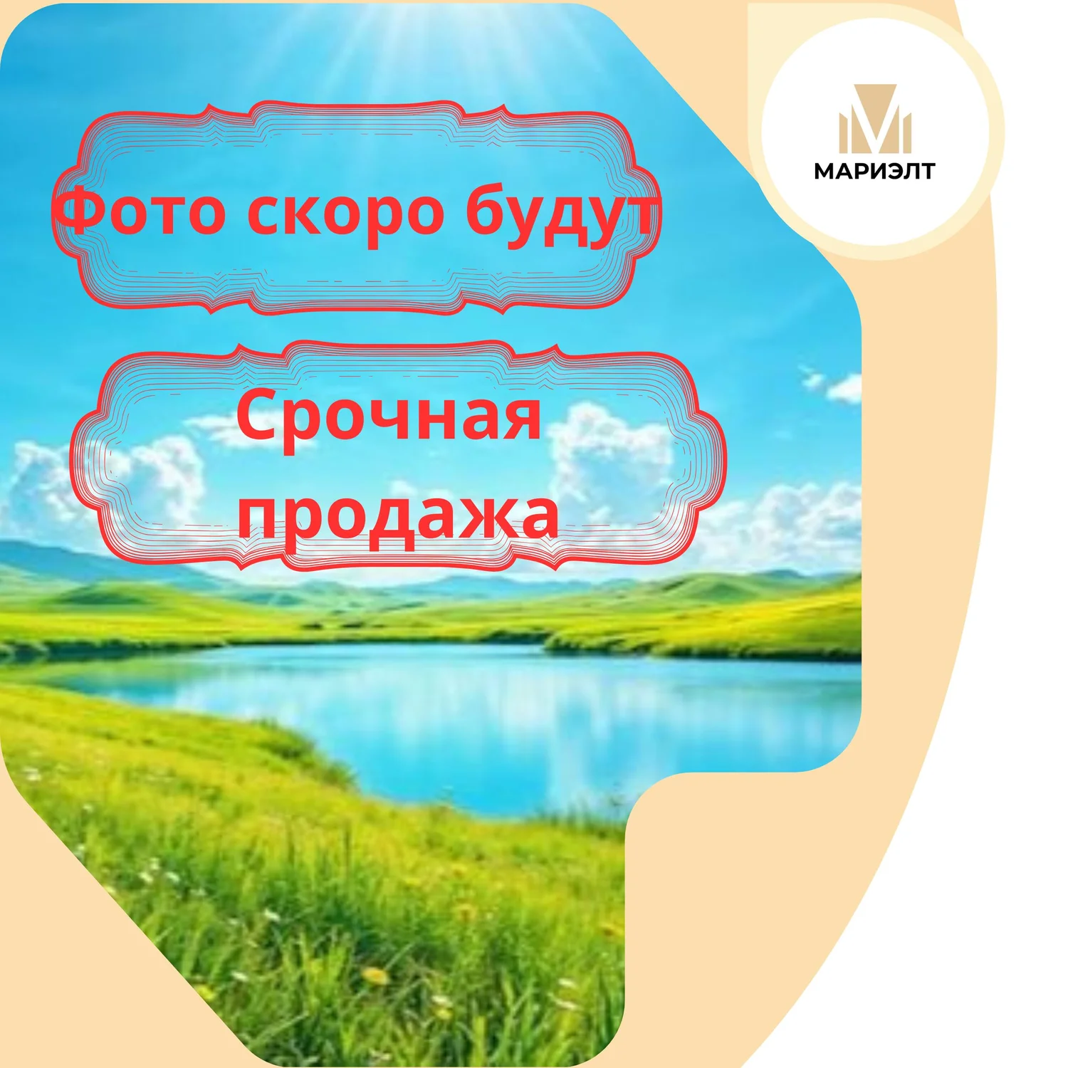 Купить 1-комнатную квартиру, Минск, Есенина ул. 8