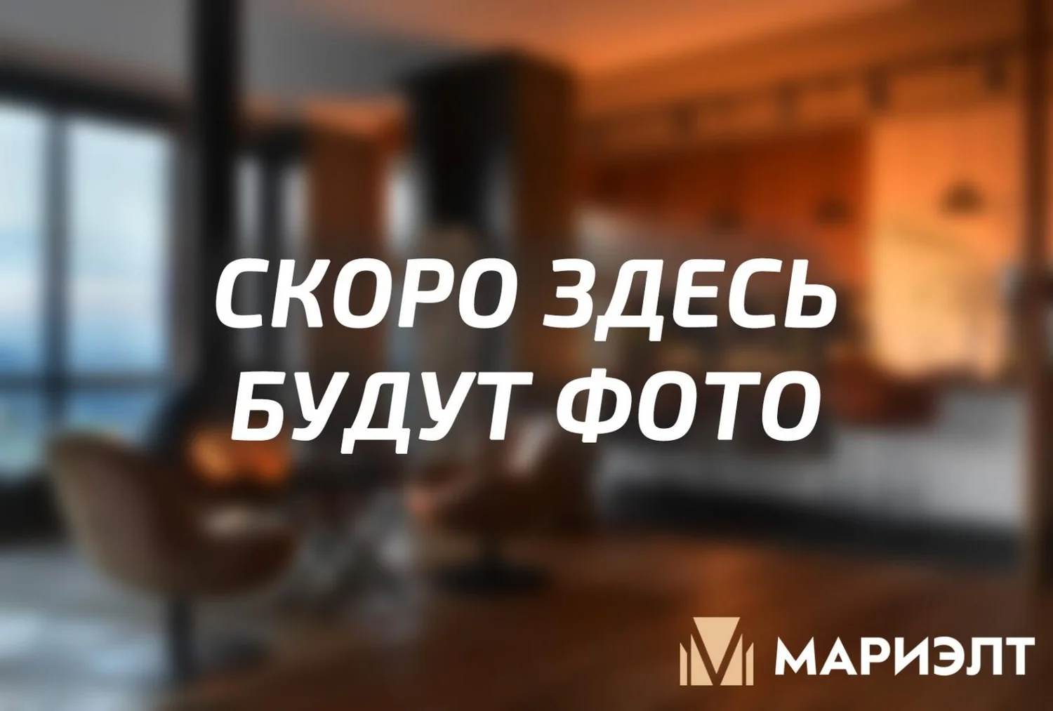 Купить 3-комнатную квартиру, Минск, Пушкина просп. 30