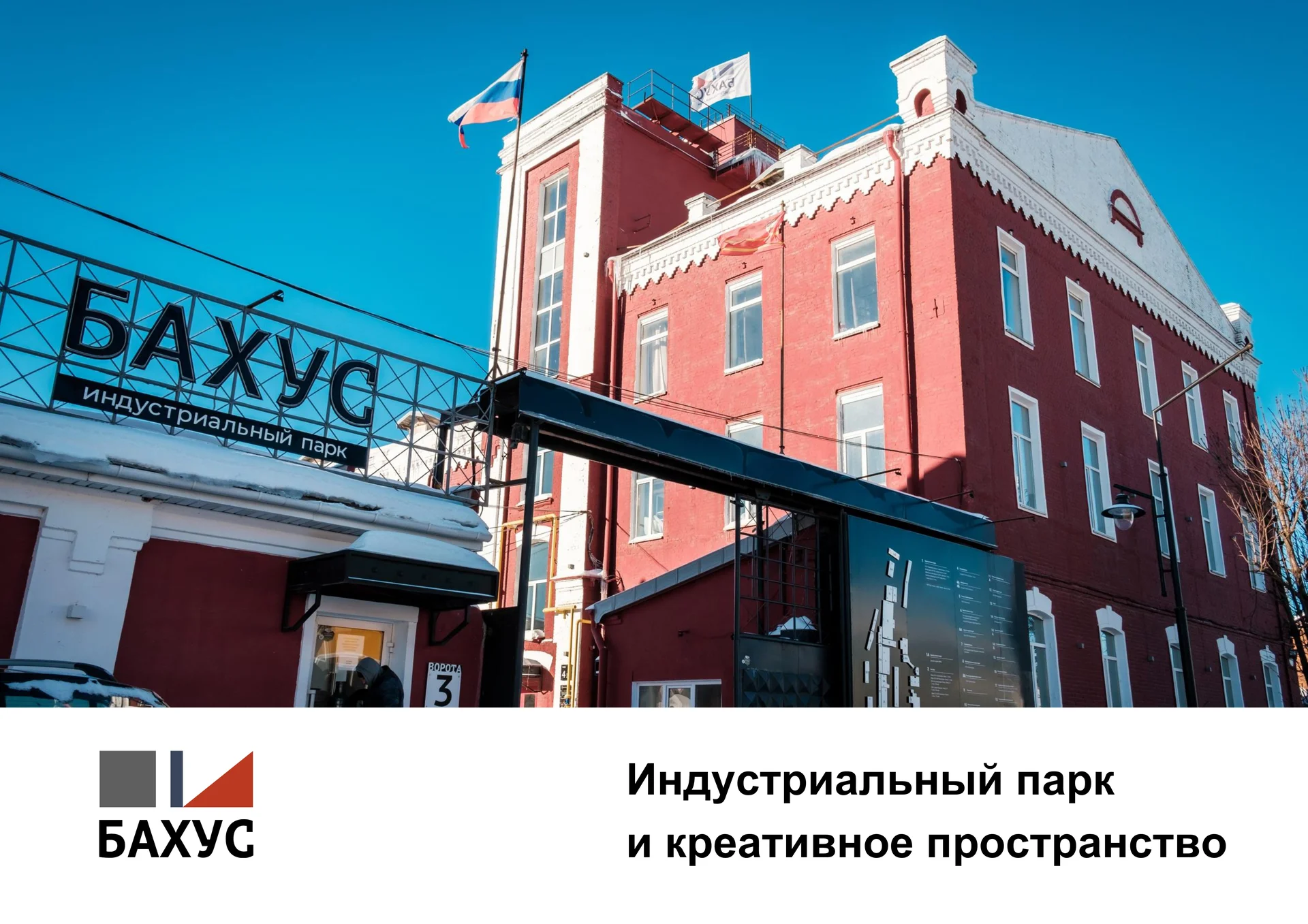 Производственные помещения «под ключ» — от 100 000 руб./м²